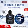NIVEA Men's Skin Care Products Oil Control Moisturizing Pore Refinement Set (deep cleansing + men's jar moisturizer)