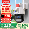 Xiaobawang surveillance wireless camera needs to be connected to wifi, plug-in, home outdoor 360-degree no blind angle with night vision panoramic outdoor rural high-definition monitoring home mobile phone remote waterproof
