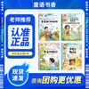 Children's language and bookishness, fourth grade, take a look at our earth, science guide version, Qingdao Press, where did grandpa's grandfather come from, the evolutionary process of human origin, the journey of dust, one hundred thousand whys, 2026 winter vacation 4-book set for fourth grade, take a look at our earth science guide version, look at our earth, fourth grade