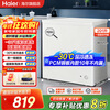 Haier small freezer household horizontal small freezer first-class energy efficiency fresh-keeping freezer automatic frost reduction deep quick-freezing fresh-keeping cabinet ultra-low temperature freezer -30 deep cold | PCM steel liner | frost reduction 80% 201L