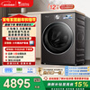 LittleSwan Xiaowumei 3.0 high-end luxury version, fully automatic front-loading washing machine with dryer and washing machine, 12KG super large capacity TD12VE40PRO, trade-in for new, national subsidy
