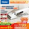 Haier floor washing machine Elf series A3Plus suction and mopping all-in-one washing and mopping automatic cleaning mopping machine washing and mopping handheld vacuum cleaner household electric mop K3 classic best-selling model 23Kpa soaking sterilization wash