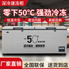 Flavi low-temperature refrigeration freezer minus 40 degrees minus 50 degrees minus 60 degrees household commercial quick-freezing large-capacity freezer refrigerator ultra-low temperature freezer seafood deep-cooling quick-freezer DW550 minus 50 degrees