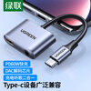 Greenlink Type-C headphone adapter 3.5mm audio USB-C charging two-in-one converter data cable for listening to music is suitable for Huawei mate60/P70 Xiaomi 14 Android mobile phone