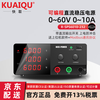 KUAIQU programmable DC regulated power supply 600W high power 0~60V0~10A continuously adjustable RS-232 programmable power supply