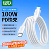 Greenlink Double-ended Type-c data cable PD100W fast charging c to c suitable for 16 charging cable IPhe16e/15ProMa 100W CtoC data cable-0.25m short cable
