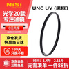 NiSi ultra-thin copper frame UNC uv mirror 72mm filter (black frame) double-sided multi-layer coating SLR mirrorless camera lens protection filter suitable for Nikon, Canon and Sony