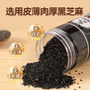 Miss Baking Organic Ripe Black Sesame Canned Nutritional New Product Ready-to-Eat Soy Milk Special Beverage Baking Ingredients 200g