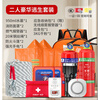 Household fire equipment set, four-piece household fire blanket, water-based fire extinguisher, high floor fire escape equipment, double escape set, deluxe version