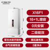 FOTILE National Subsidy Gas Water Heater 16 liters 0 yuan door-to-door installation supercharged zero cold water water servo soft sound sleep wash supercharged capacity increased by 17 liters X16F1-FR