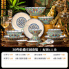 NINE CRANES high-looking enamel bowl set Jingdezhen bowl and plate set high-end housewarming gift bone china tableware set 30 pieces with large soup bowl | high-end brocade box | Earl's Garden