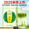 A cup of fragrant tea leaf green tea authentic Anji Mingqian white tea 200g 2025 new tea New Year gift box for yourself to drink