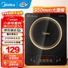Midea induction cooker for household use. High-power household induction cooker for hot and stir-frying. Durable waterproof panel. Eight-level firepower. Slim battery stove. Hot model in the industry. Single stove. 2100W large panel.