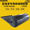 He Jiangong high-voltage insulating rubber mat distribution room insulating rubber sheet black industrial rubber mat insulating rubber floor mat thickened black 5mm thick 1.5 meters wide 10 meters long