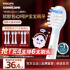 Philips Electric Toothbrush Head Children's Mini Silicone Material Does Not Harm Teeth 2 Pack HX2032/02 Suitable for HX2432/02 HX2432/01