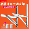 Xinyingzhi stainless steel thickened air conditioner outdoor unit bracket outdoor unit air conditioner rack 304 201 stainless steel air conditioner bracket universal outdoor unit outer frame 1.5p thickened stainless steel + matching screws