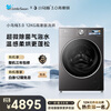 LittleSwan Xiaowumei 3.0 high-end luxury version, fully automatic front-loading washing machine with dryer and washing machine, 12KG super large capacity TD12VE40PRO, trade-in for new, national subsidy