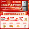 Midea Huixian series 480L inverter first-class energy efficiency cross-shaped four-door double-door air-cooled refrigerator BCD-480WSPZM (E) renewal subsidy