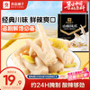 BESTORE Pickled Pepper Chicken Feet Sansho Flavor 260g Chicken Feet Individually Packed A must-have casual snack for watching dramas