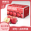 Jingxiansheng Shaanxi Luochuan Red Fuji Apple Net Weight 5kg 75-80mm Single Fruit 170g + Fresh Fruit Straight from the Source