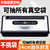 YOUYALANPIN No-pick bag vacuum sealing machine 34cm wet and dry fully automatic vacuum food vacuum sealing machine No-pick bag vacuum machine with widened 34CM sealing + cutter + water tray