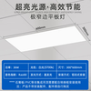 OPPLE led kitchen light 36W integrated ceiling light embedded flat light aluminum gusset light 300 600 white light 5700K