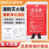 Fire blanket fire certification household general commercial national standard catering kitchen escape whole body nano glass fiber 1.0*1.0 meter fire blanket