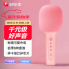 National K Song Wireless Microphone Home KTV Voice Changer Children's Karaoke TV Speaker Douyin Live Broadcast Bluetooth K Song Bao Handheld Microphone Audio Integrated Outdoor Entertainment S5 Pink