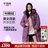 Qianrenggang Ding Yuxi's same style 2025 winter new down jacket, goose down, same style cold weather clothing for men and women Y318179Y Prune Purple S (160) Recommended 110-120 catties