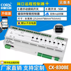 XMSJ network port 485 magnetic latching intelligent lighting control module relay switch billiard hall 50A high current CX-8308E-Mobile phone remote network port-8-way magnetic latching switch/50A+8-way dial code switch
