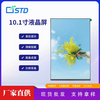 10.1 inch mipi interface 800*1280 color LCD display 260 brightness screen tft LCD screen SLM10.1-32