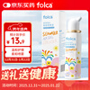 Folca saline rhinitis cleaning nasal spray nasal saline children's pack 100ml hypertonic model