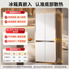 Chuimi Refrigerator Pureland D Series 521L Large Capacity Cross Four Door Multi-Door Double Cycle Dual System Home Refrigerator Ultra-thin Embedded Global Dynamic Sterilization and Deodorization VITA Fresh Lock First-Class Energy Saving + Air Cooling Frost-free + Four-speed Intelligent Temperature Variation