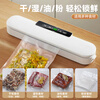 PAKCHOICE vacuum sealing machine household fully automatic vacuum compressor sealing machine wet and dry food vacuum machine fresh-keeping plastic sealing machine baling machine