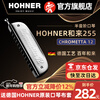 HOHNER Helai 257 chromatic harmonica 255 novice adult students beginners introductory exercises 12-hole C key 255 model chromatic scale