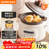 SUPOR electric stew pot, electric stew pot, electric casserole, soup pot, stew pot, bird's nest stew pot, porridge pot, electric cooking pot, baby food supplement pot, purple pottery DG30YC816 multi-function pot