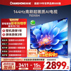 Changhong TV 75D55H 75-inch 4K ultra-high definition 144Hz high refresh rate 2+64GB large memory LED LCD flat-panel TV 15% national subsidy