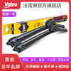 Valeo SWF boneless wiper/wiper blade strip/wiper (pair) adapted for Zotye Z300