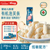 Heyangyang Organic Infant High Calcium Puff Bars Apple Flavor 32g Baby Snacks Rice Duck Native Hypoallergenic 6 Months+