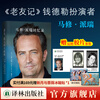 Friends, Love and Big Trouble Matthew Perry's Memoirs Chinese version of Friends Little Money Actor Biography Matthew Perry Translated by Lin Publishing House