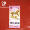 2026 Year of the Horse Zodiac Commemorative Banknotes + Year of the Horse Stamps Set 1 banknote, 1 coin, 2 stamps, encapsulated authentication version