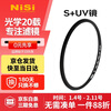NiSi ultra-thin frame UV mirror 37mm uv filter SLR mirrorless camera lens protection filter SLR mirrorless accessories ordinary UV mirror filter suitable for Canon, Nikon and Sony