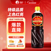 June Fresh Classic Series Special Grade Braised Soy Sauce 1L Special Grade Soy Sauce 0% Added Preservatives Dark Soy Sauce Produced by Xinhe