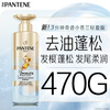 Pantene Three Minute Miracle Fluffy Oil Removal Shampoo Freesia Fragrance 470g Shampoo Cream Shampoo JD.com self-operated