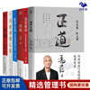 6 volumes of Feng Tang's works collection, the right way + a sure win + the winner's mentality, Zizhi Tongjian's way to achieve success + Feng Tang's success mentality, golden thread + the strong man breaks the situation, 6 volumes of Feng Tang's works collection