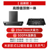 Mijia Xiaomi Smart European Range Hood S2 23 cubic meters large suction top suction range hood stove trade-in natural gas stove MJ01C set product