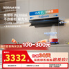 Robam L1mini range hood, small size and large suction power, top and side integrated 26, large suction power, 1100Pa static pressure range hood gas stove set 61A9S, worry-free replacement, small steel cannon L1Mini