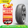 Dunlop (DUNLOP) car tires 205/60R16 92V EC300+ original Lingdu Eado adapted to Sagitar Sylphy Baojun