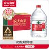 Nongfu Spring Drinking Water Drinking Natural Water 3L*6 Barrels Full Box Bottled Water