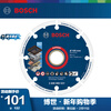 BOSCH Diamond Metal Slice Extra Long Cutting Sturdy Angle Grinder Metal Cutting 1 Piece 105x20/16mm